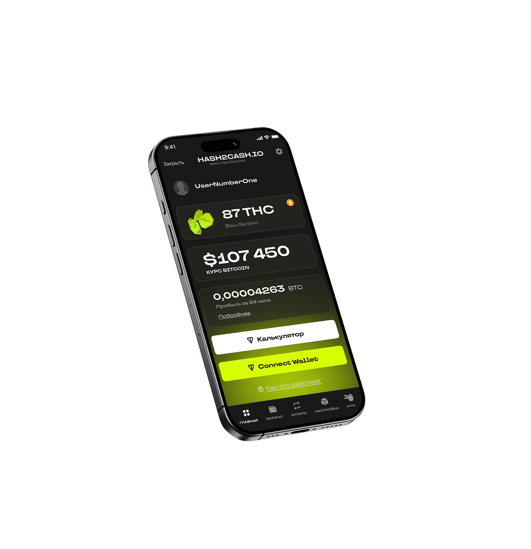 Скриншот приложения hash2cash
