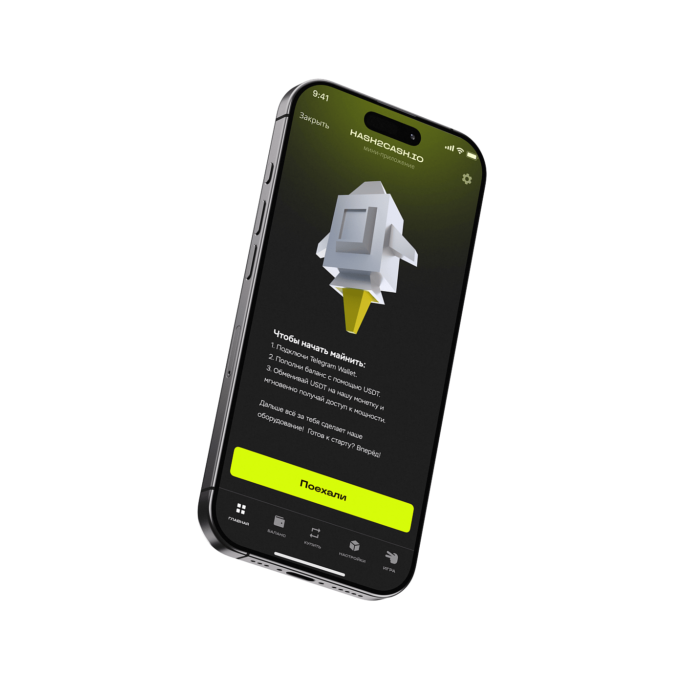 Скриншот приложения hash2cash