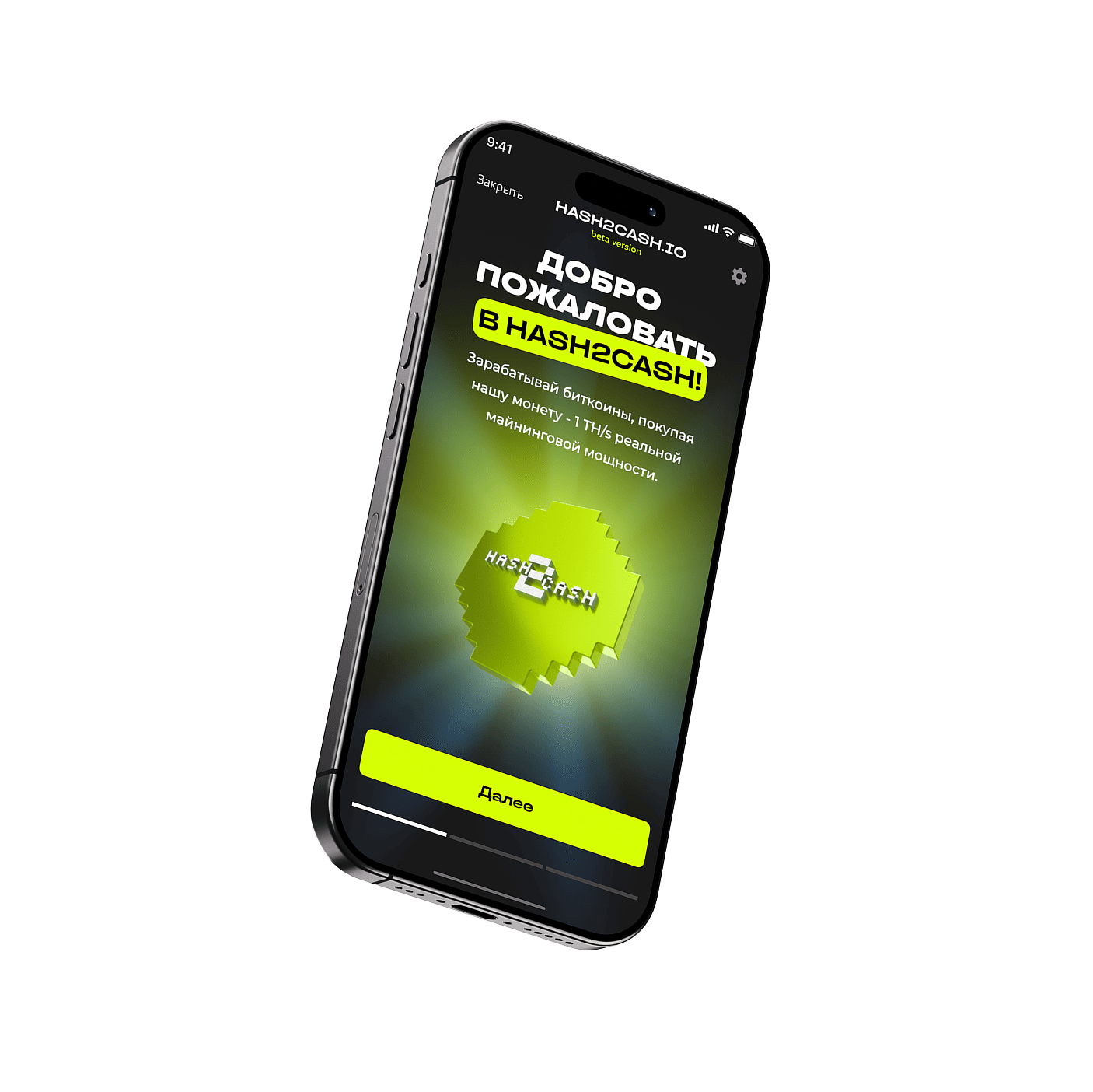 Скриншот приложения hash2cash